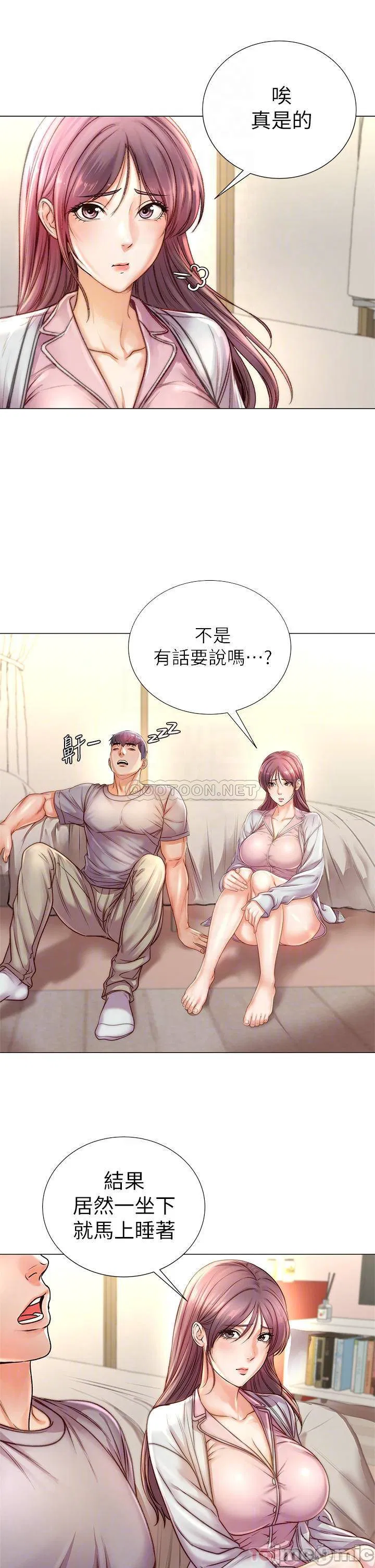 Eunhye's Supermarket Raw Chapter 87 Page 6