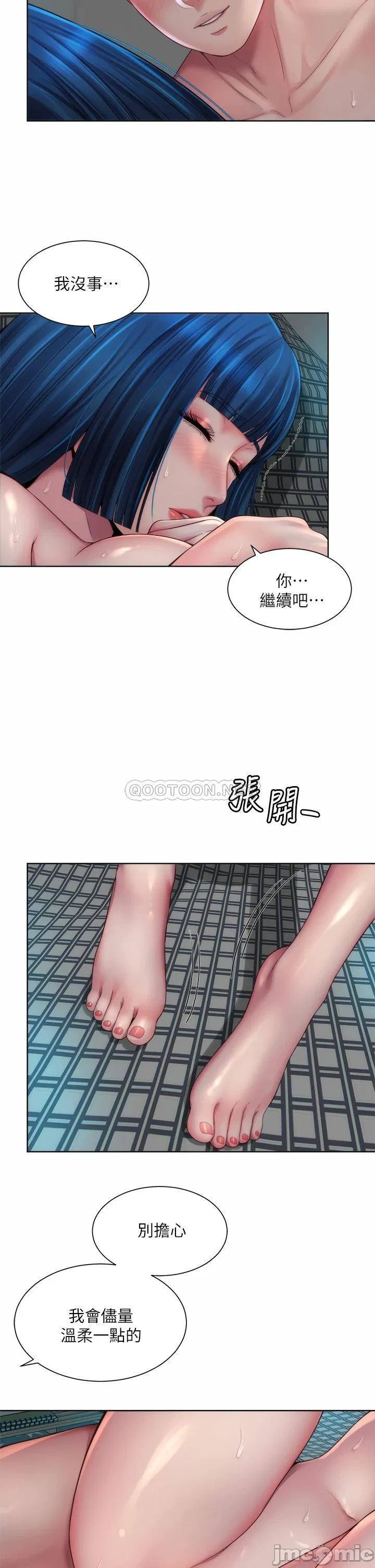 Beach Goddess Raw Chapter 39 Page 7