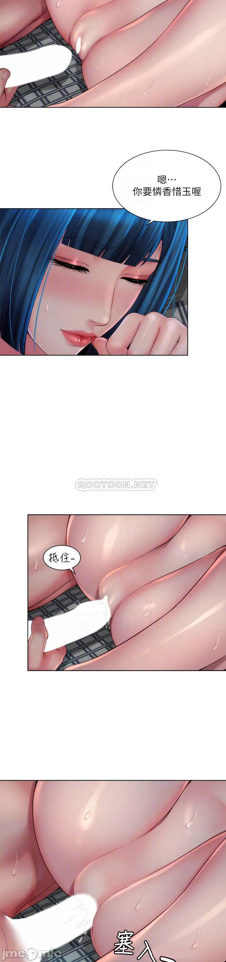 Beach Goddess Raw Chapter 39 Page 8
