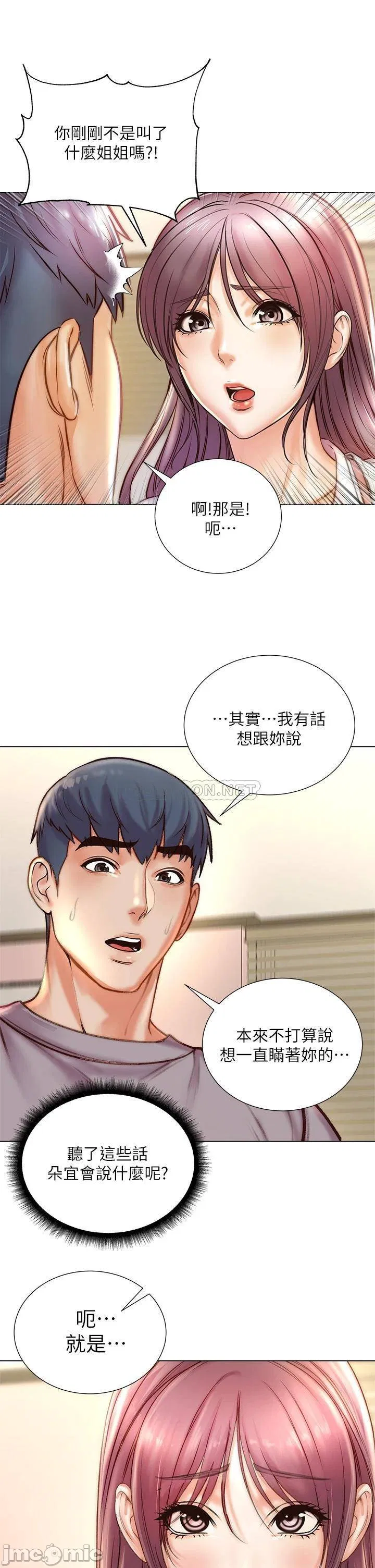 Eunhye's Supermarket Raw Chapter 87 Page 11