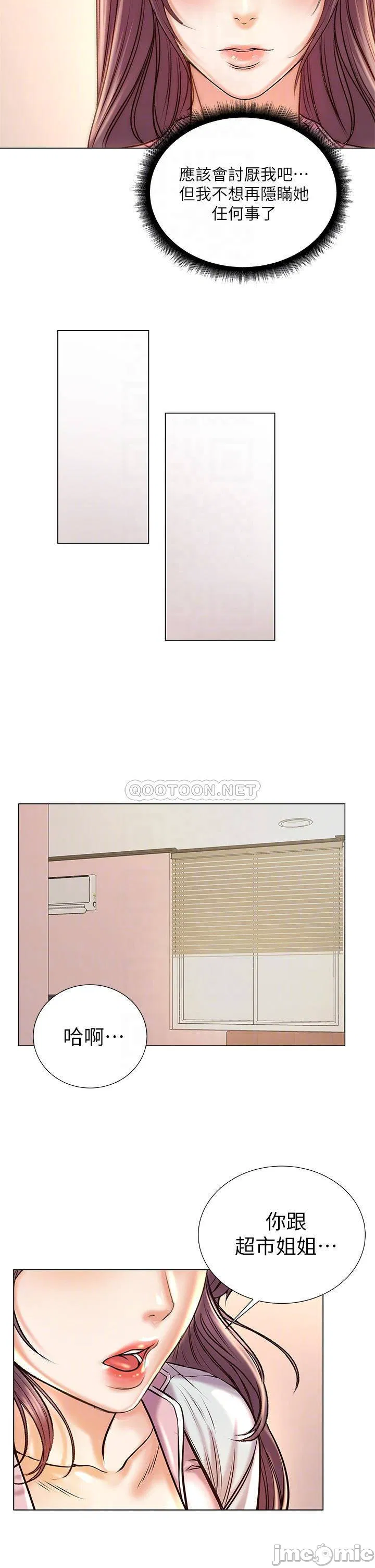 Eunhye's Supermarket Raw Chapter 87 Page 12