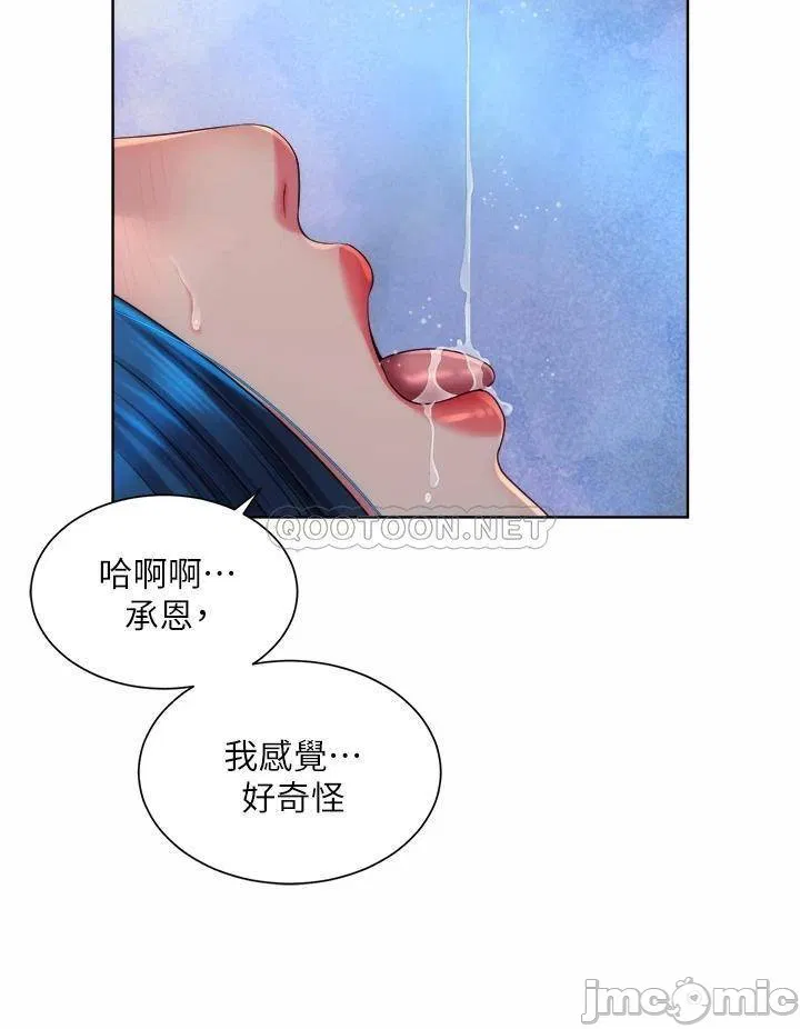 Beach Goddess Raw Chapter 39 Page 13
