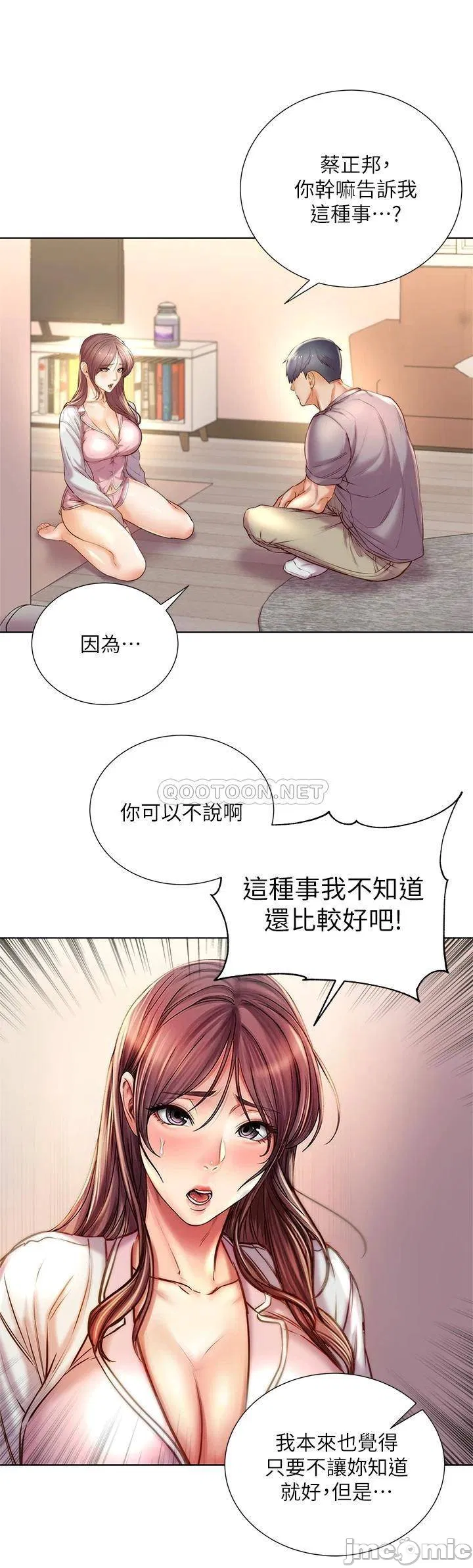 Eunhye's Supermarket Raw Chapter 87 Page 13