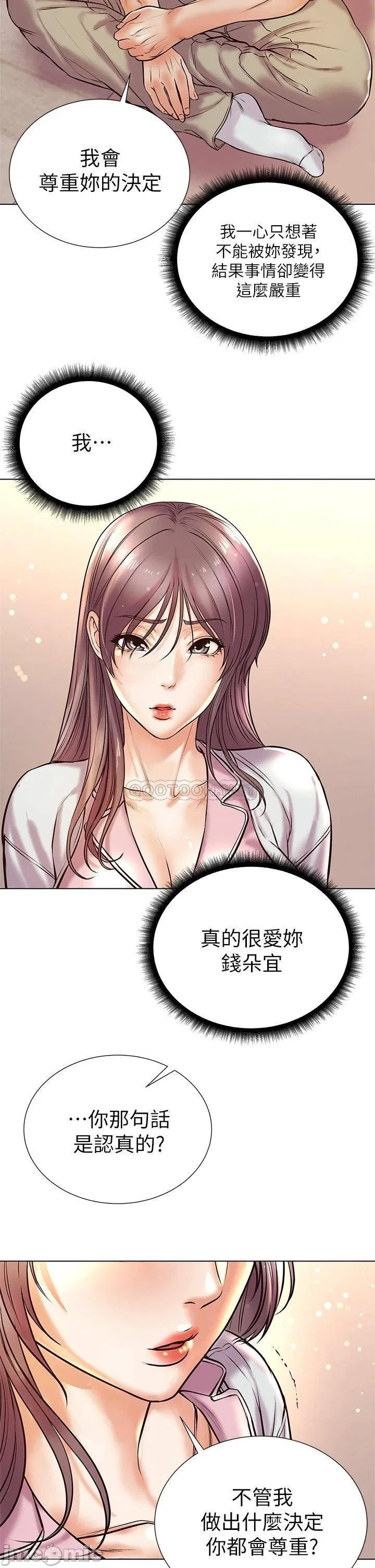 Eunhye's Supermarket Raw Chapter 87 Page 15