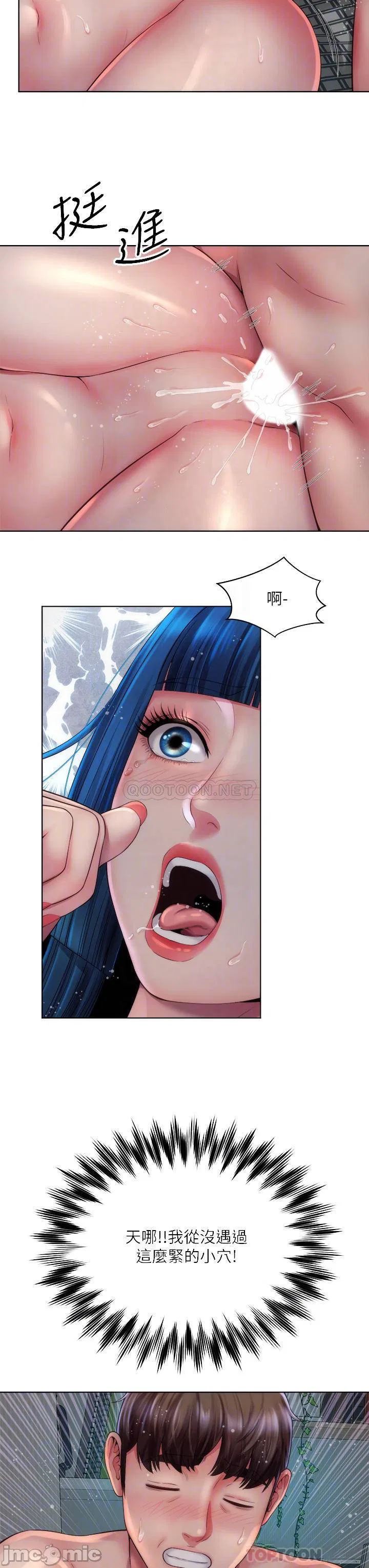 Beach Goddess Raw Chapter 39 Page 16
