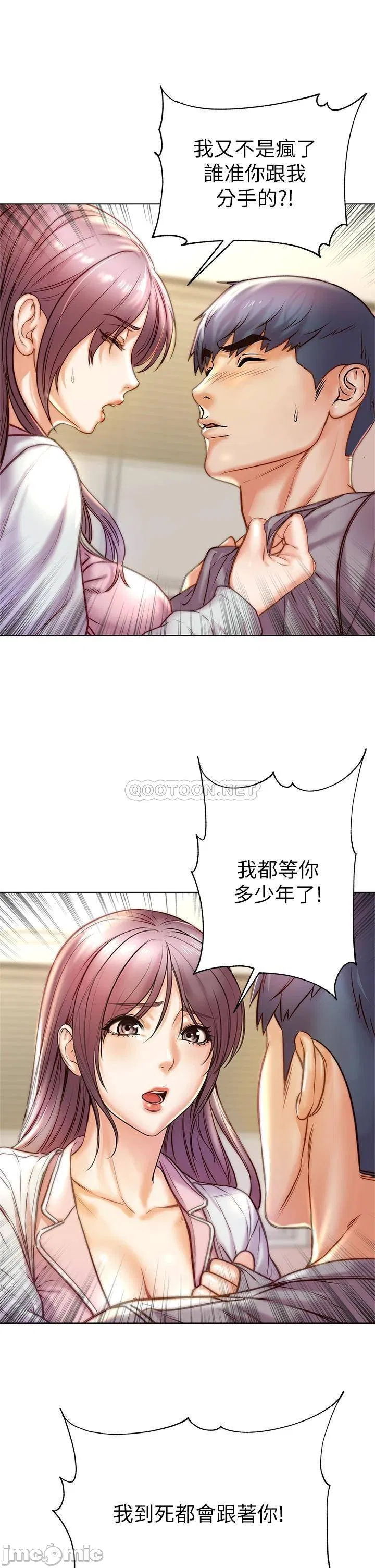 Eunhye's Supermarket Raw Chapter 87 Page 17