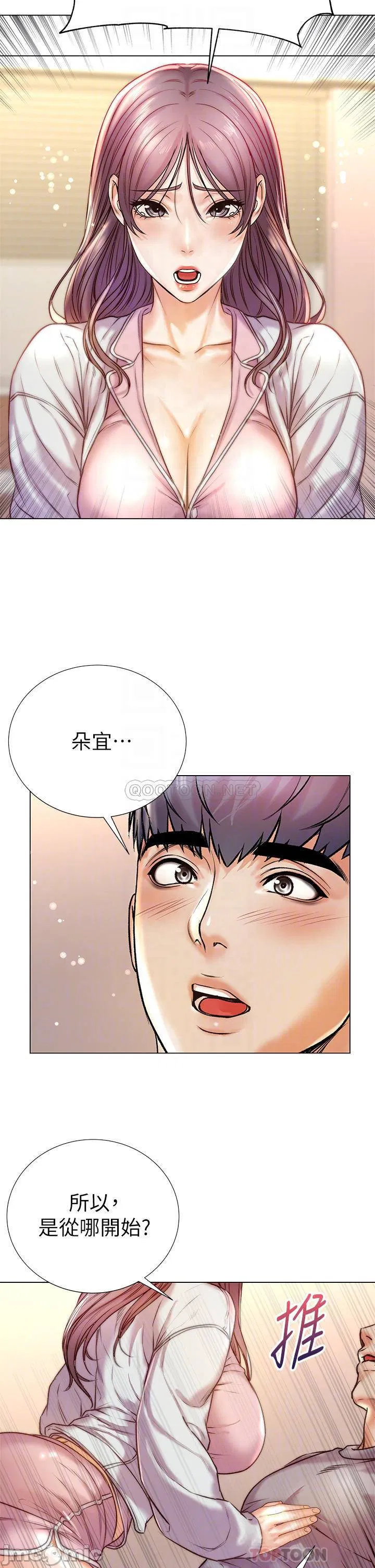 Eunhye's Supermarket Raw Chapter 87 Page 18