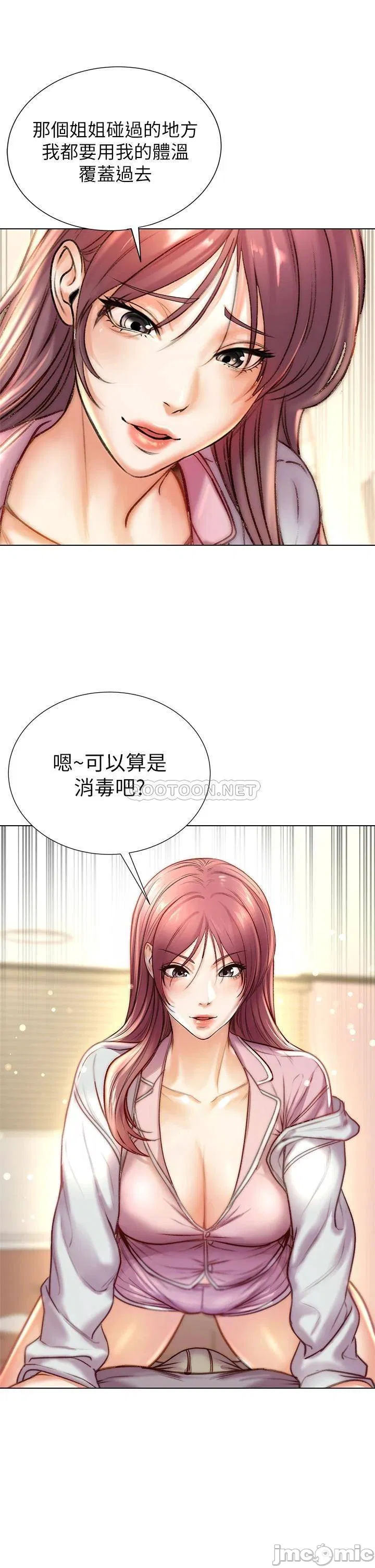 Eunhye's Supermarket Raw Chapter 87 Page 20