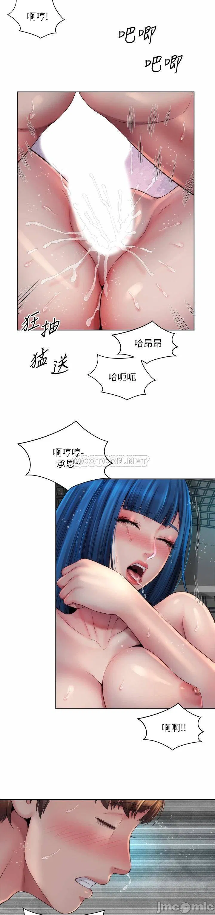 Beach Goddess Raw Chapter 39 Page 20