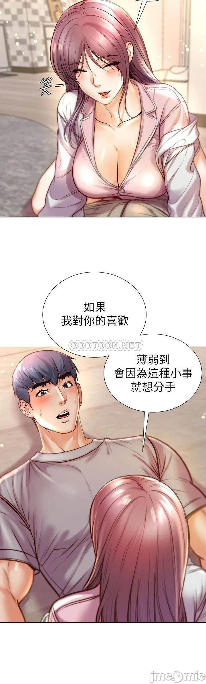 Eunhye's Supermarket Raw Chapter 87 Page 22