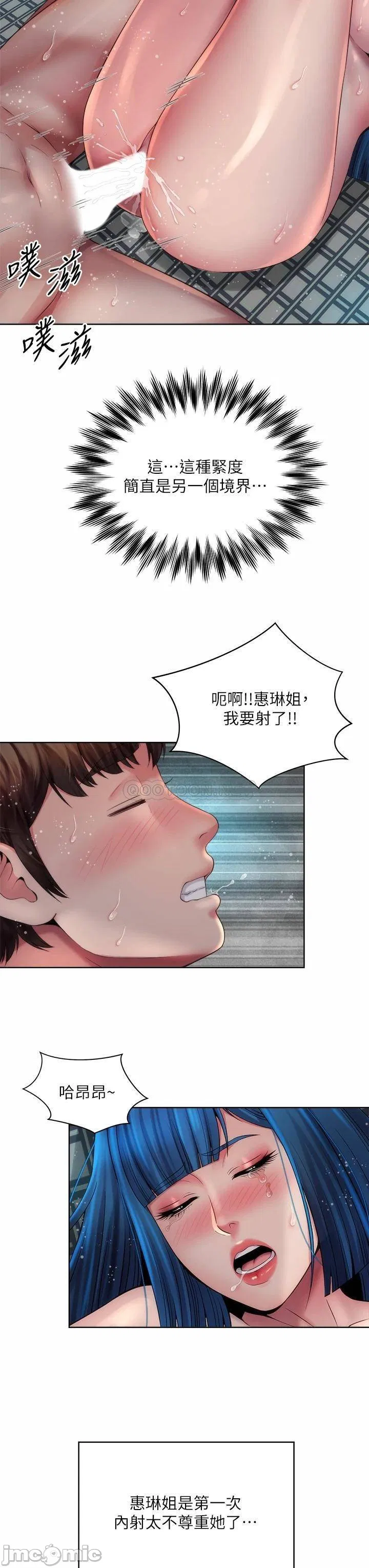 Beach Goddess Raw Chapter 39 Page 24