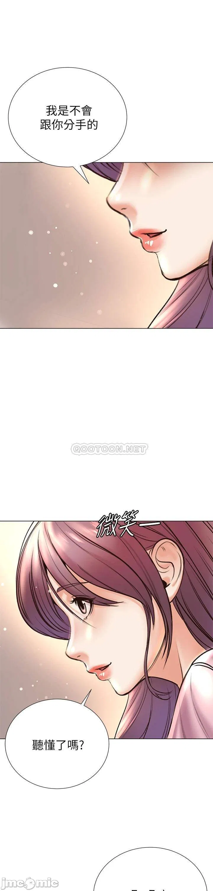 Eunhye's Supermarket Raw Chapter 87 Page 24