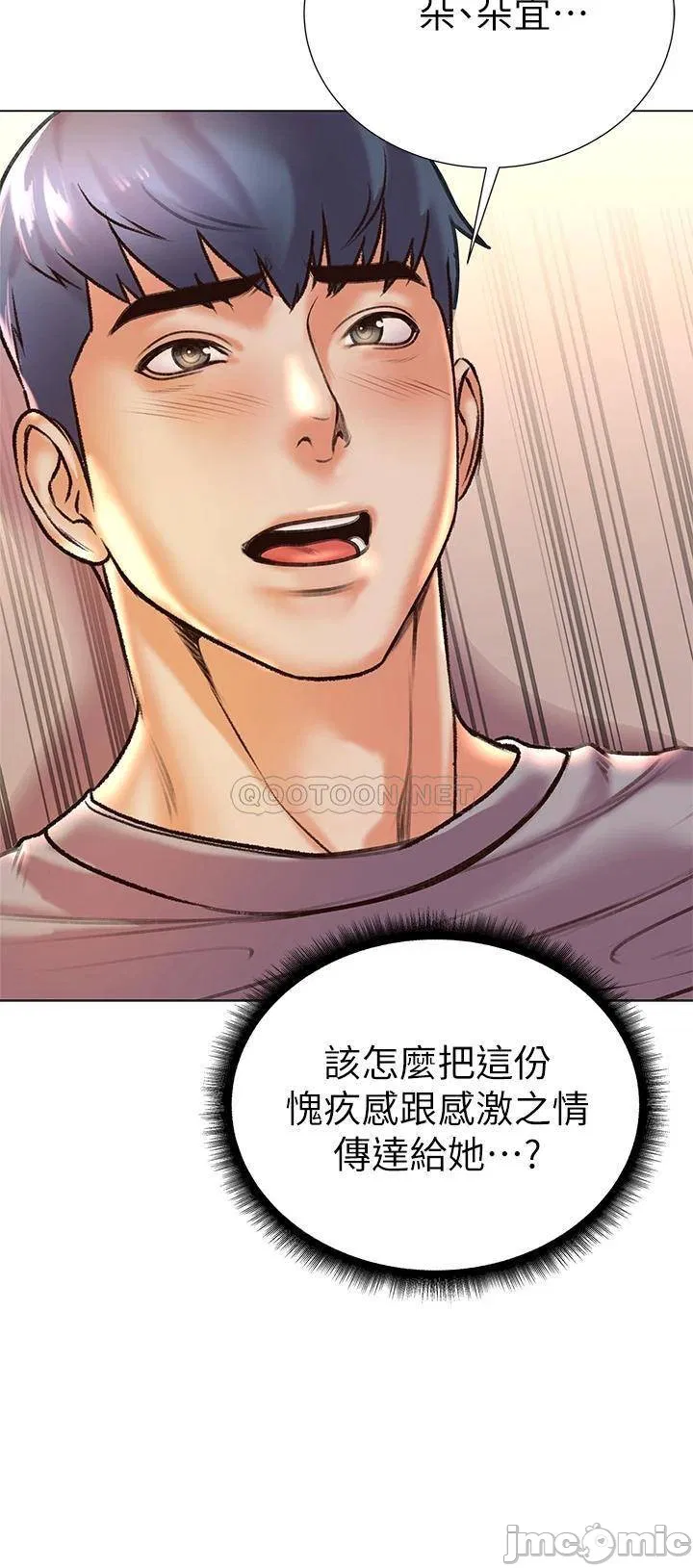 Eunhye's Supermarket Raw Chapter 87 Page 25