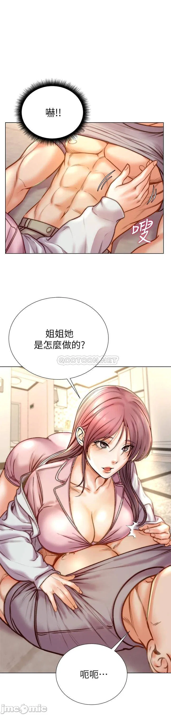 Eunhye's Supermarket Raw Chapter 87 Page 26
