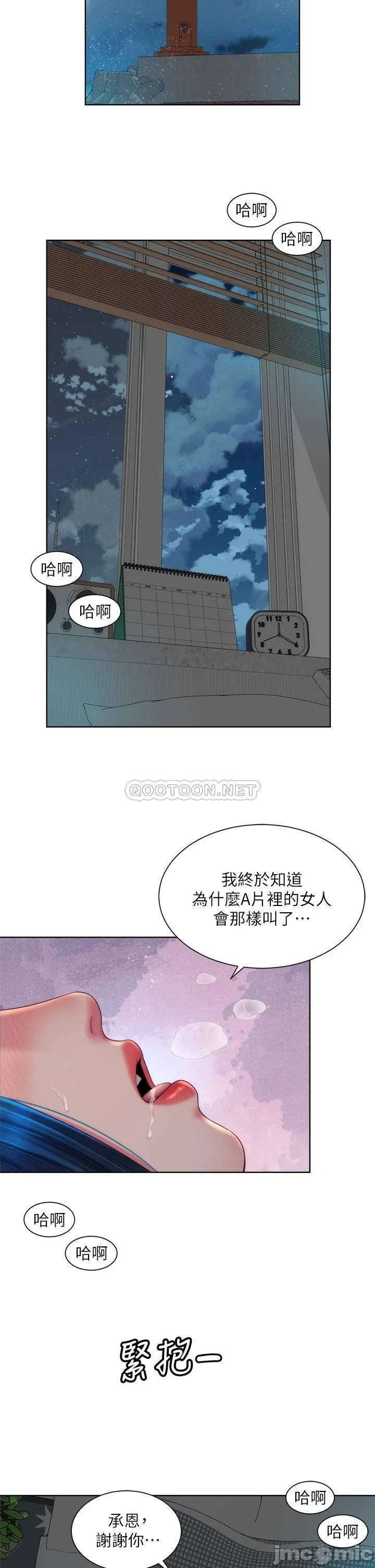 Beach Goddess Raw Chapter 39 Page 27