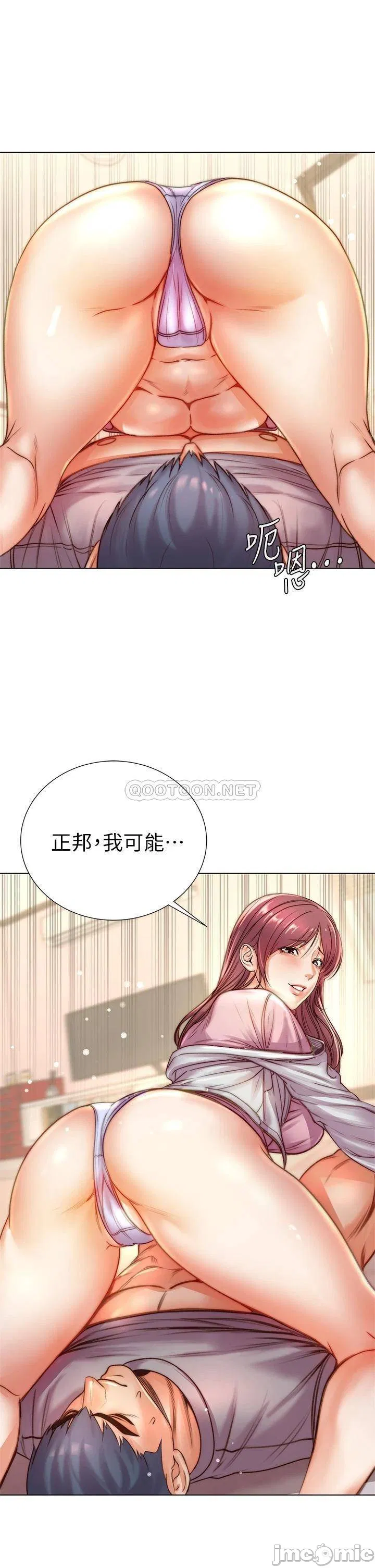Eunhye's Supermarket Raw Chapter 87 Page 29