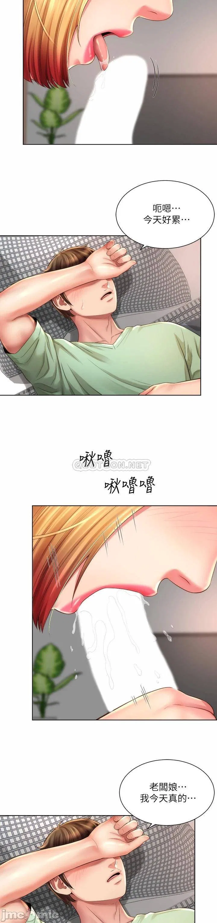 Beach Goddess Raw Chapter 39 Page 32