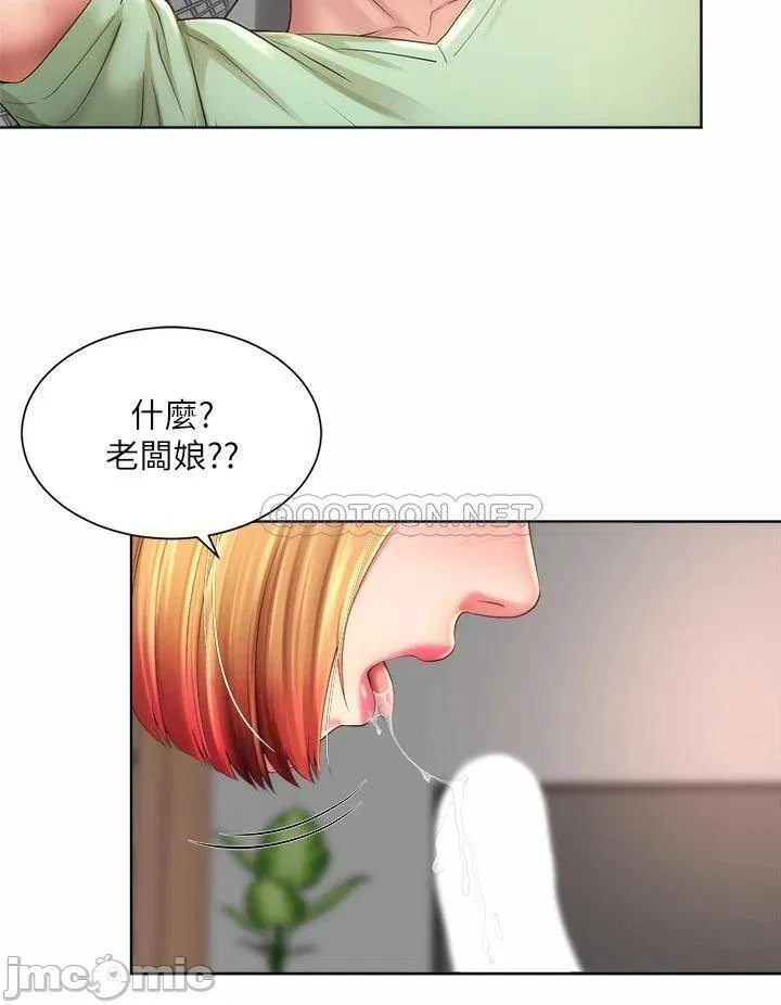 Beach Goddess Raw Chapter 39 Page 33