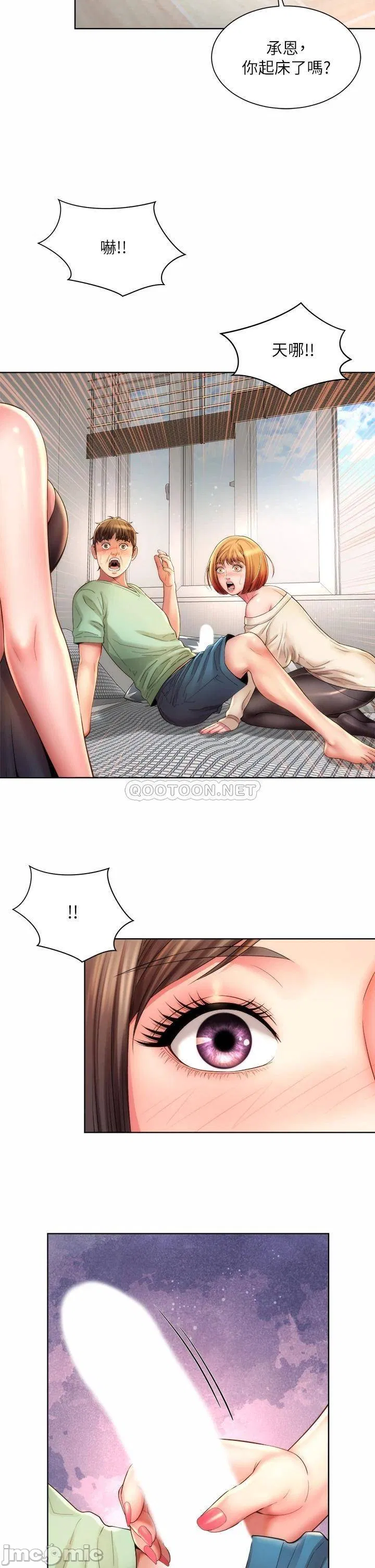 Beach Goddess Raw Chapter 39 Page 35