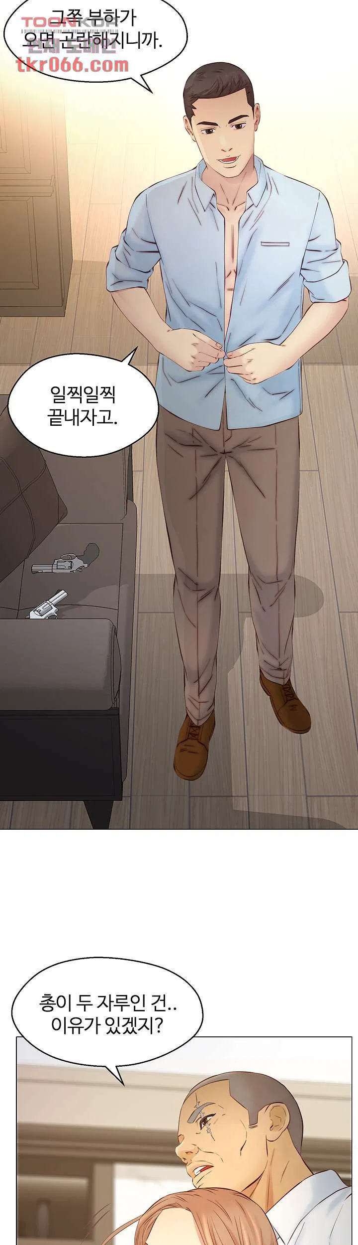Gamble Raw Chapter 61 Page 2