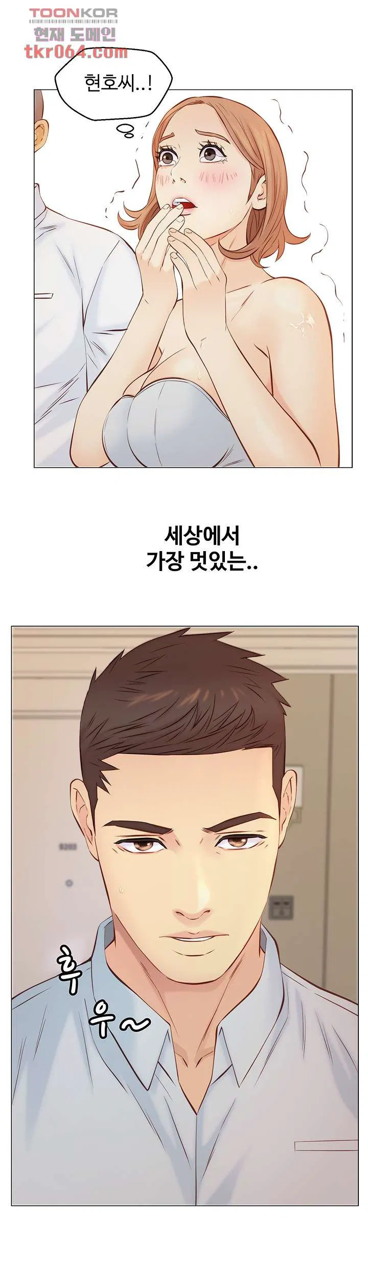 Gamble Raw Chapter 60 Page 9