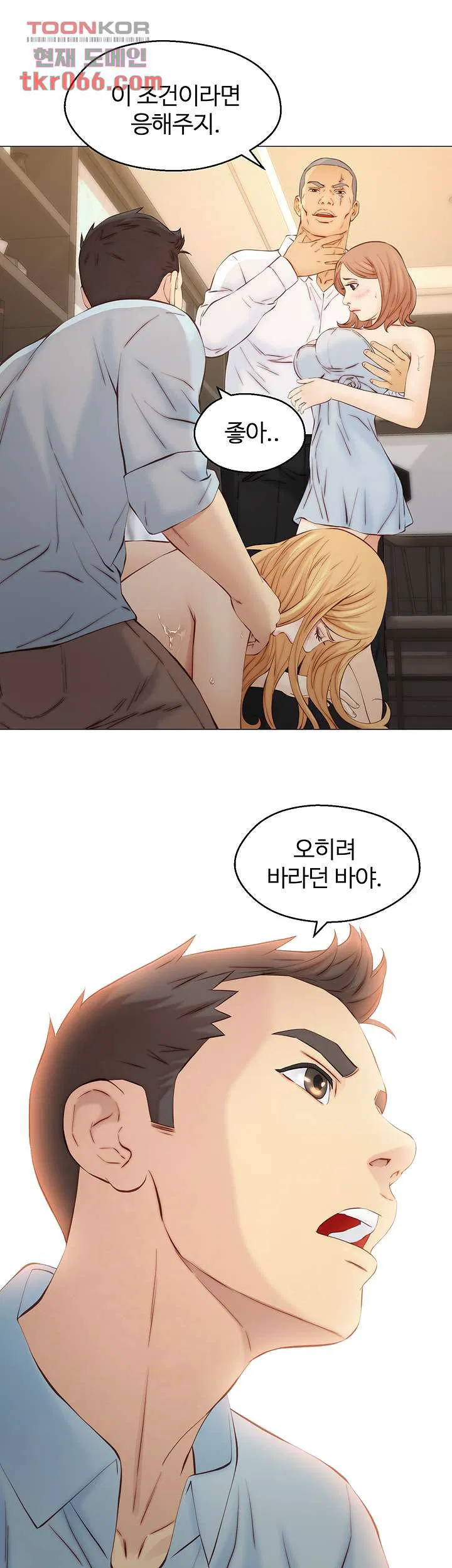 Gamble Raw Chapter 61 Page 13