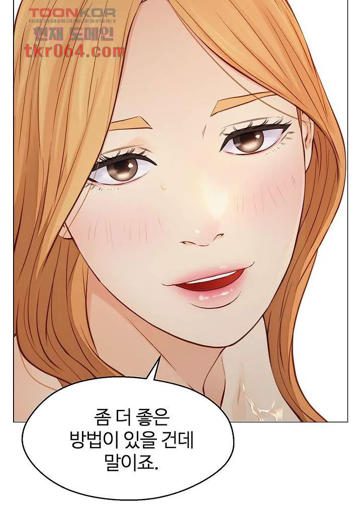 Gamble Raw Chapter 60 Page 17