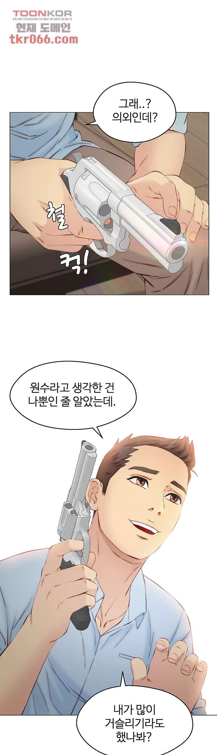 Gamble Raw Chapter 61 Page 17