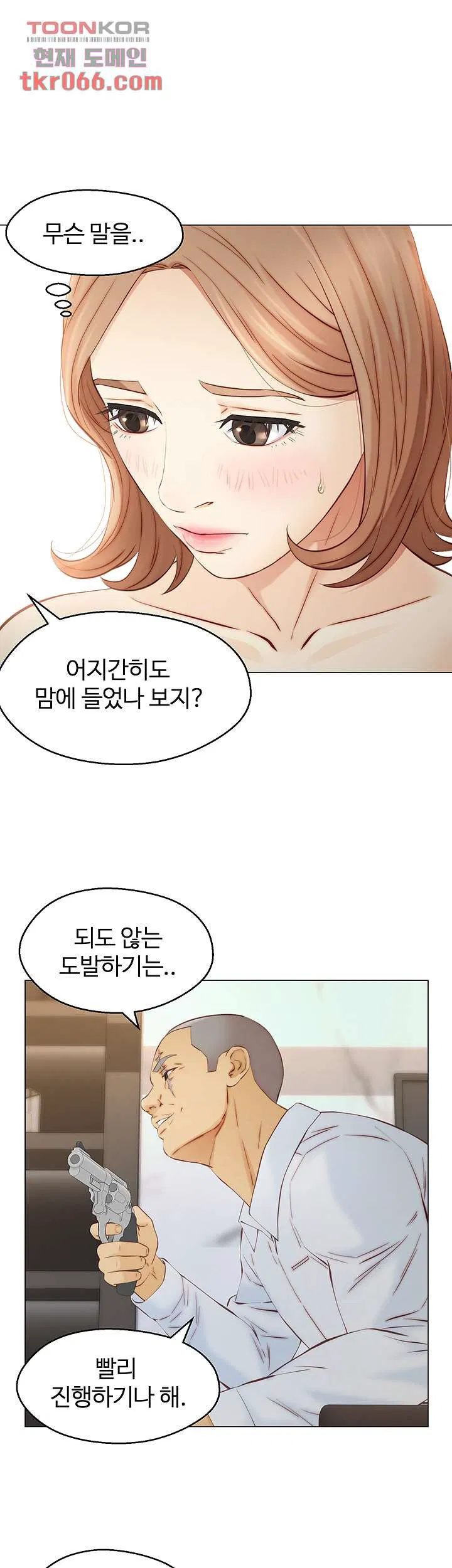 Gamble Raw Chapter 61 Page 19