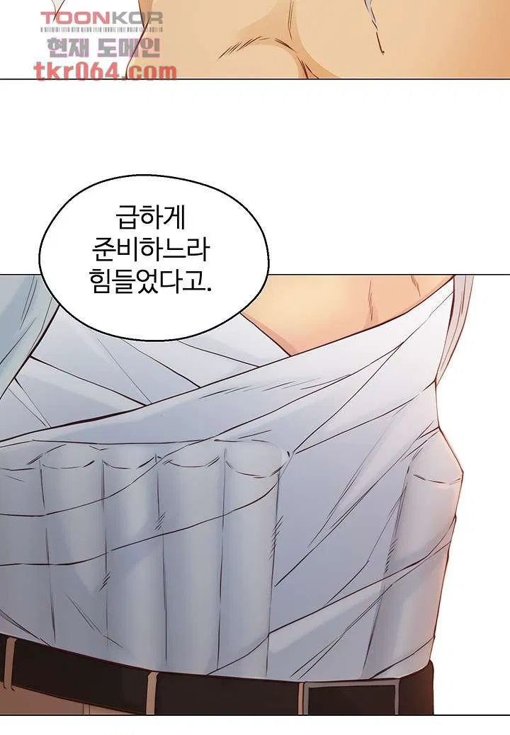 Gamble Raw Chapter 60 Page 23