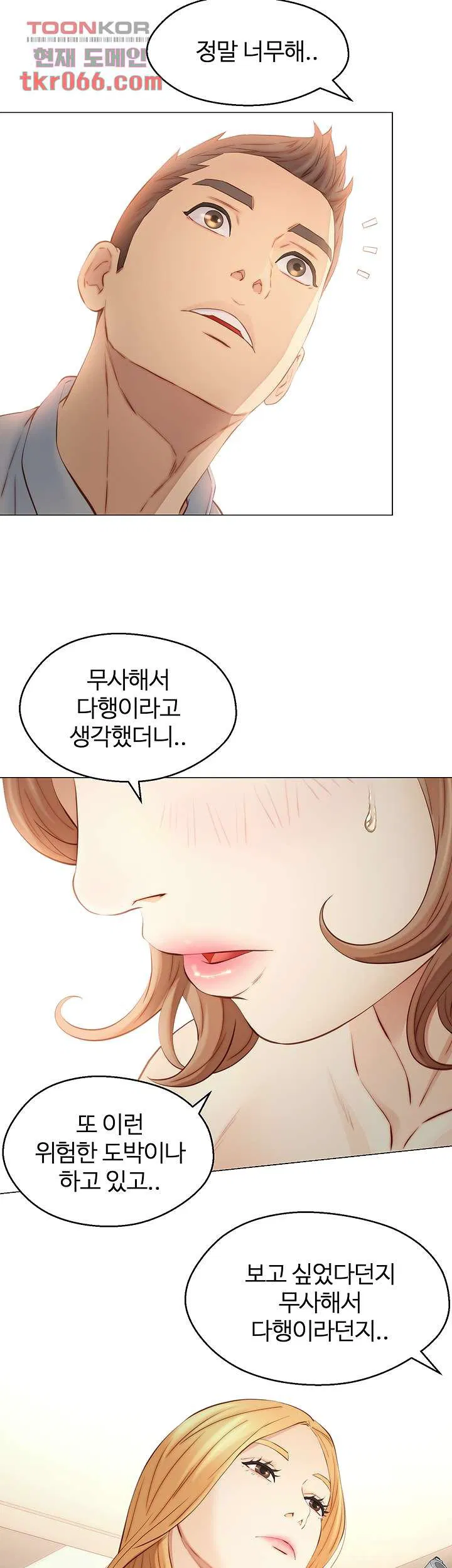 Gamble Raw Chapter 61 Page 23
