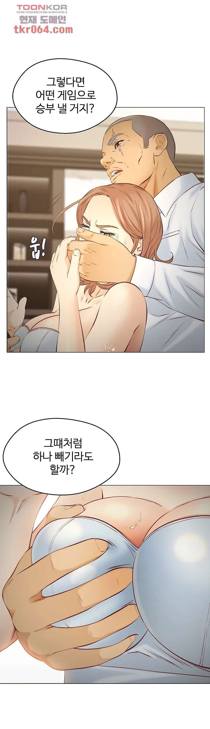 Gamble Raw Chapter 60 Page 33