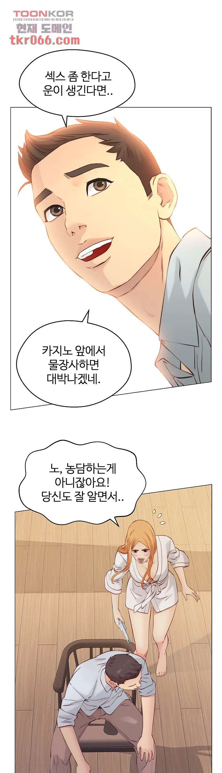 Gamble Raw Chapter 61 Page 34