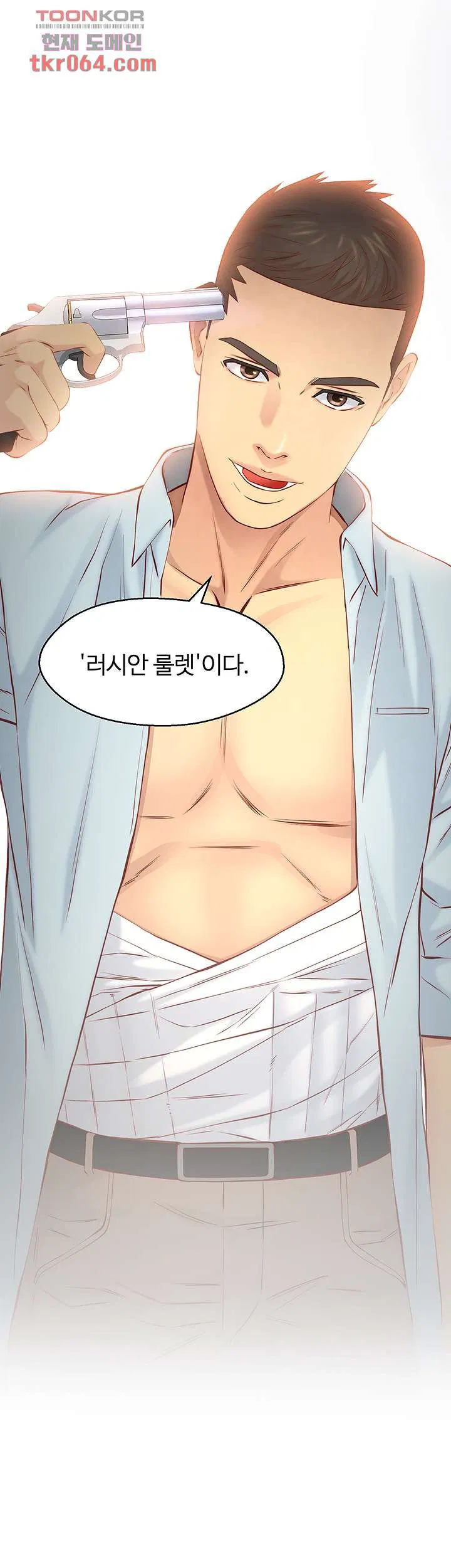 Gamble Raw Chapter 60 Page 37