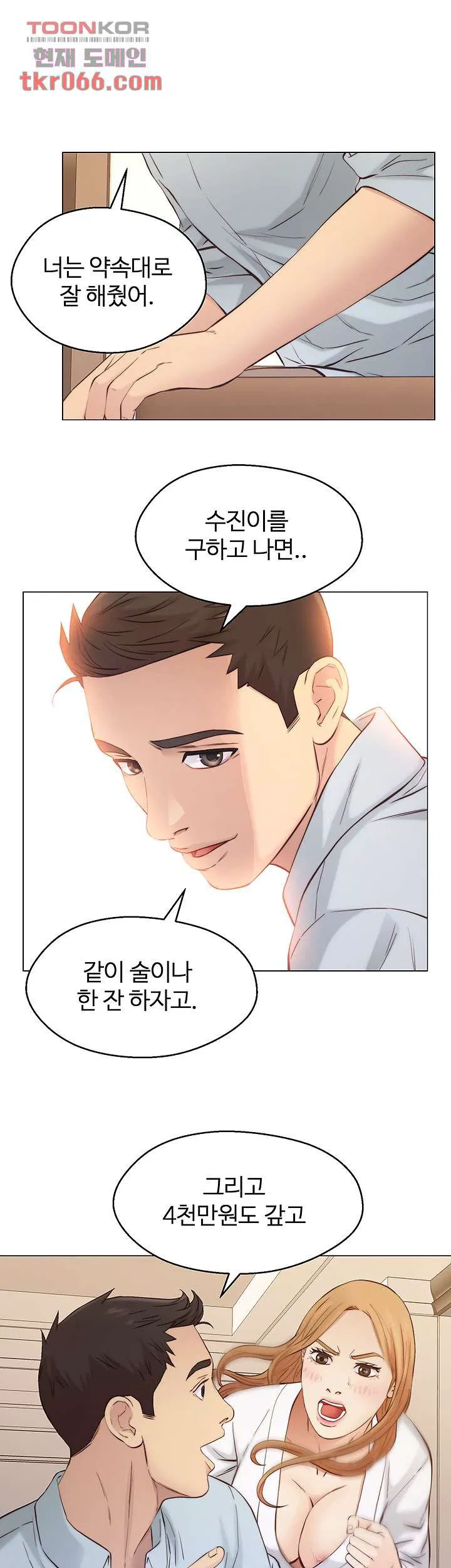 Gamble Raw Chapter 61 Page 37