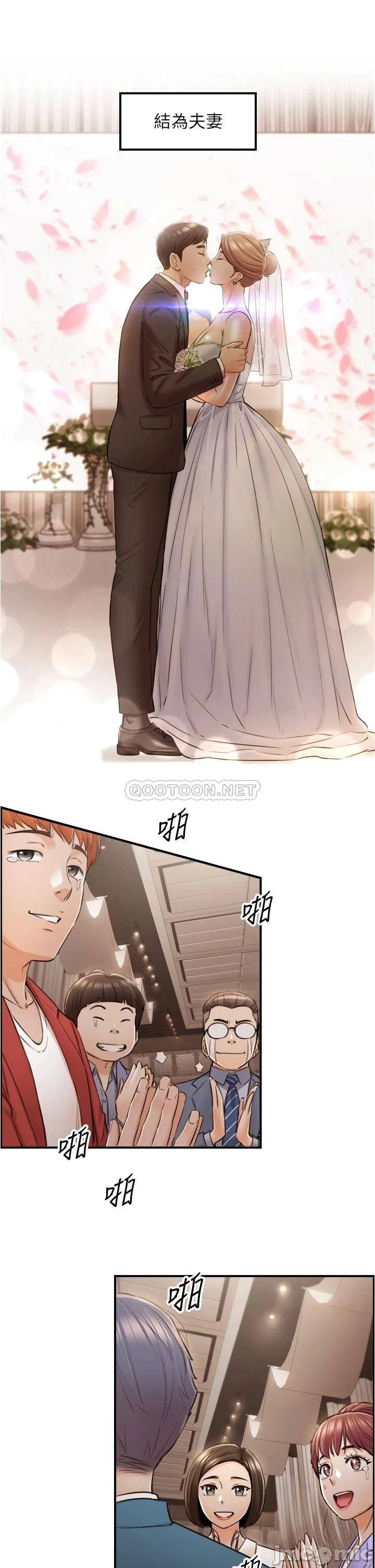 Young boss Raw Chapter 110 Page 1
