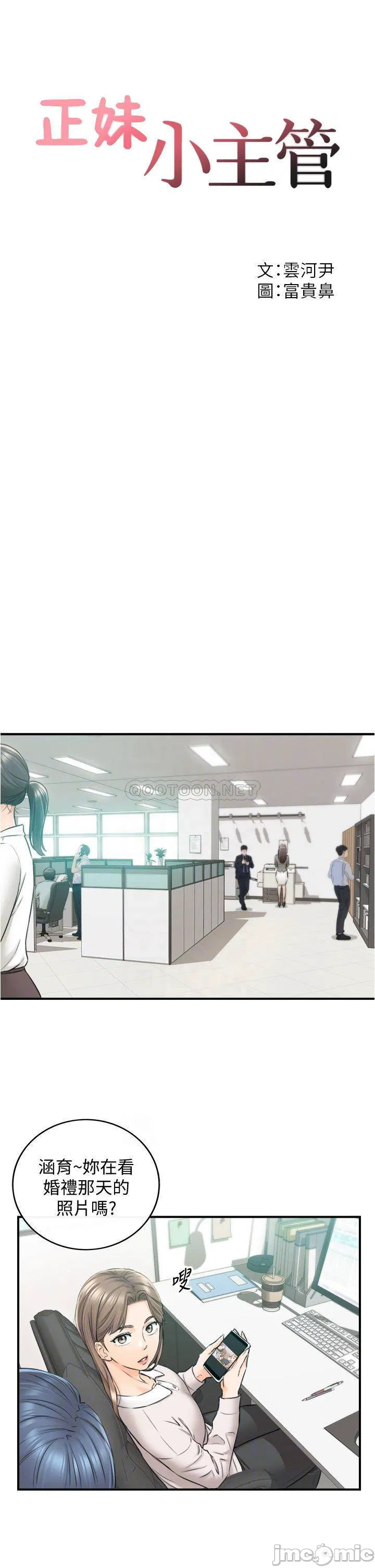 Young boss Raw Chapter 110 Page 3