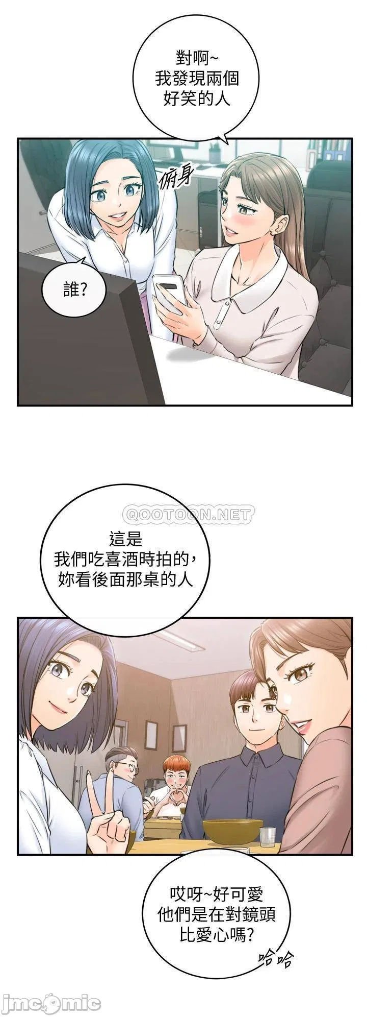 Young boss Raw Chapter 110 Page 4