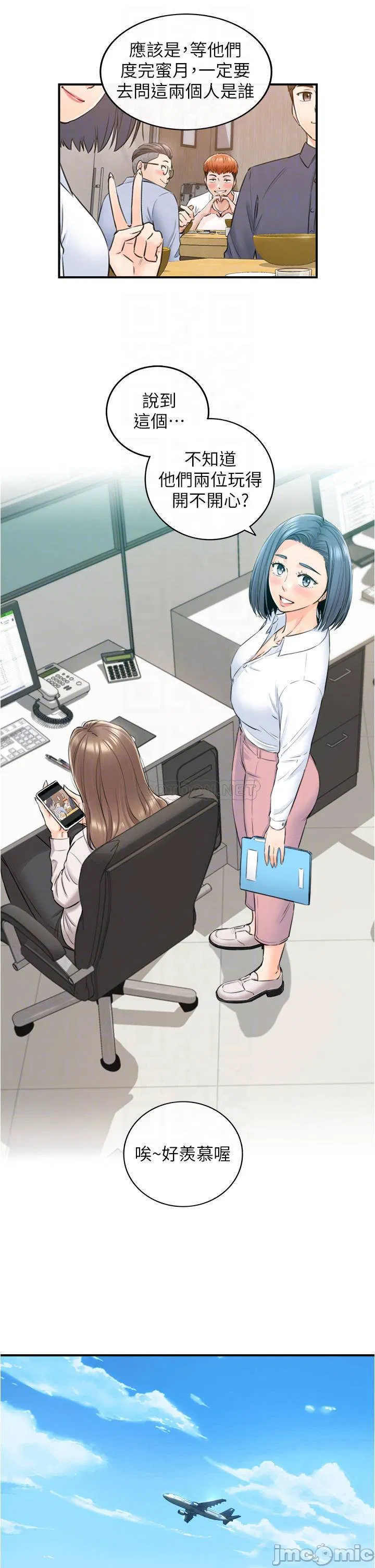 Young boss Raw Chapter 110 Page 5