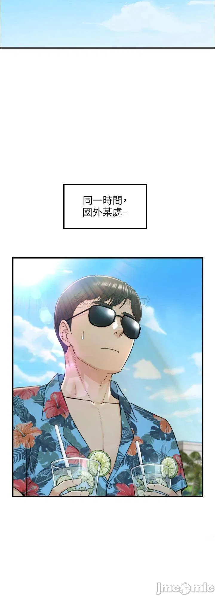 Young boss Raw Chapter 110 Page 6