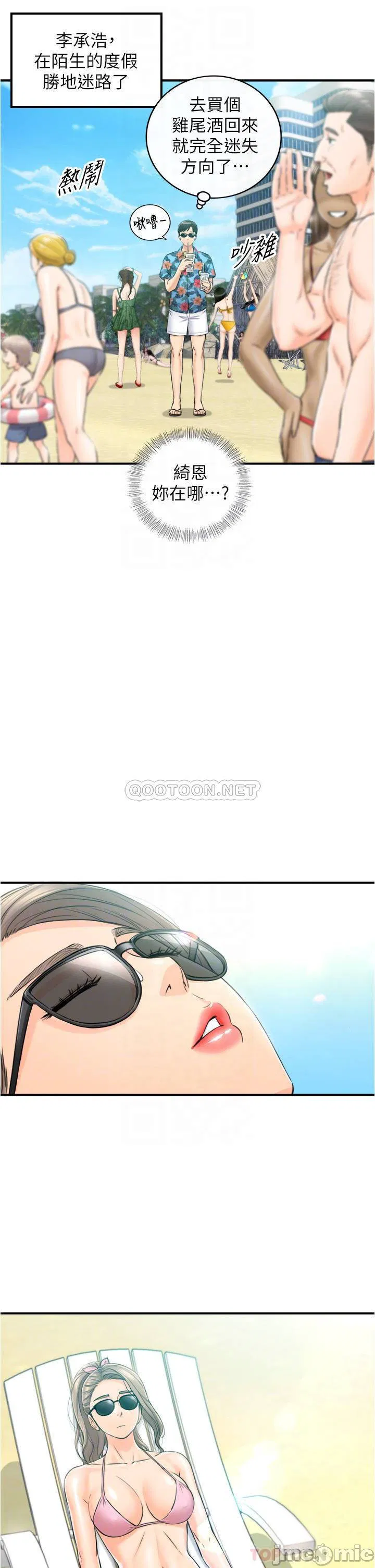Young boss Raw Chapter 110 Page 7