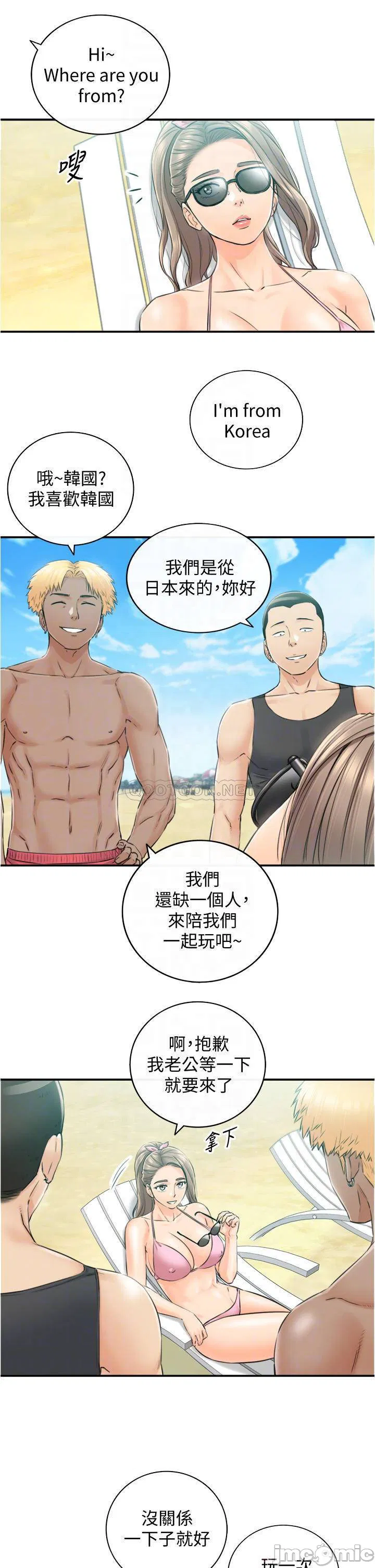 Young boss Raw Chapter 110 Page 9