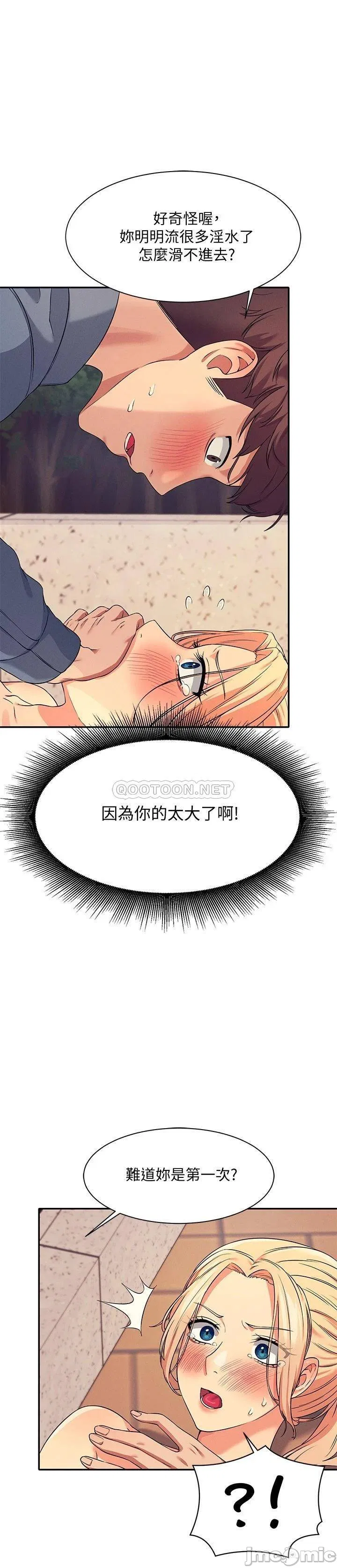 Where is goddess Raw Chapter 6 Page 9