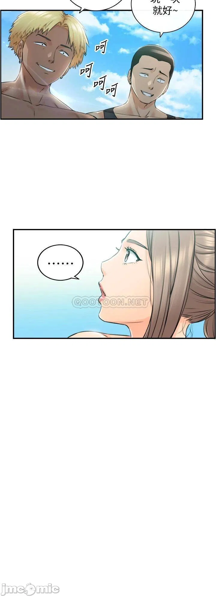 Young boss Raw Chapter 110 Page 10