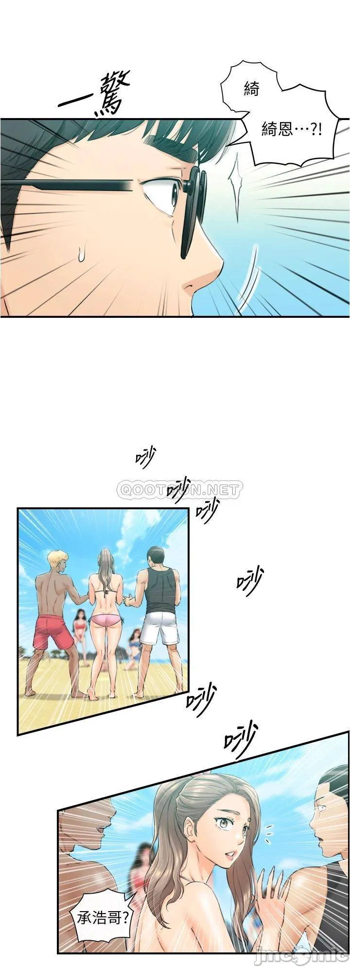 Young boss Raw Chapter 110 Page 12