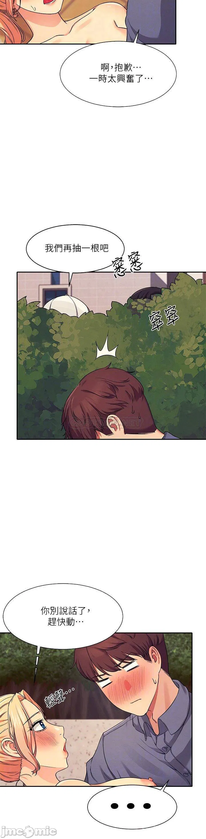 Where is goddess Raw Chapter 6 Page 12
