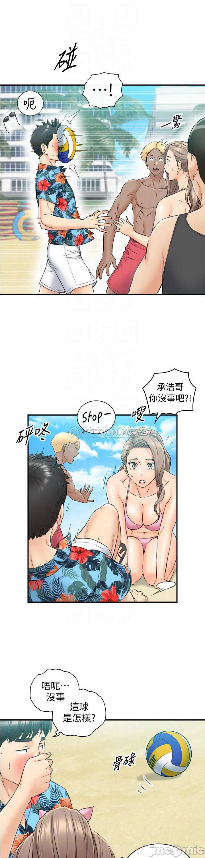 Young boss Raw Chapter 110 Page 13