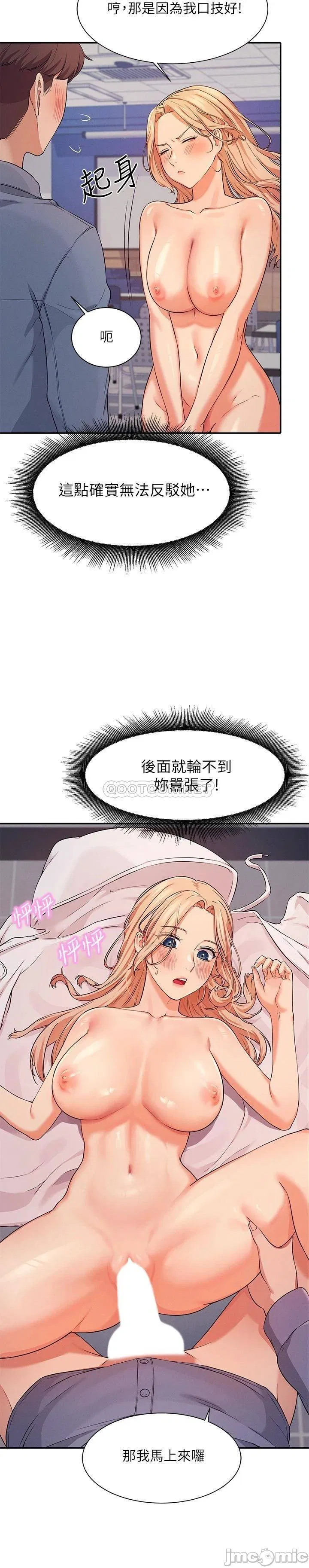 Where is goddess Raw Chapter 7 Page 13
