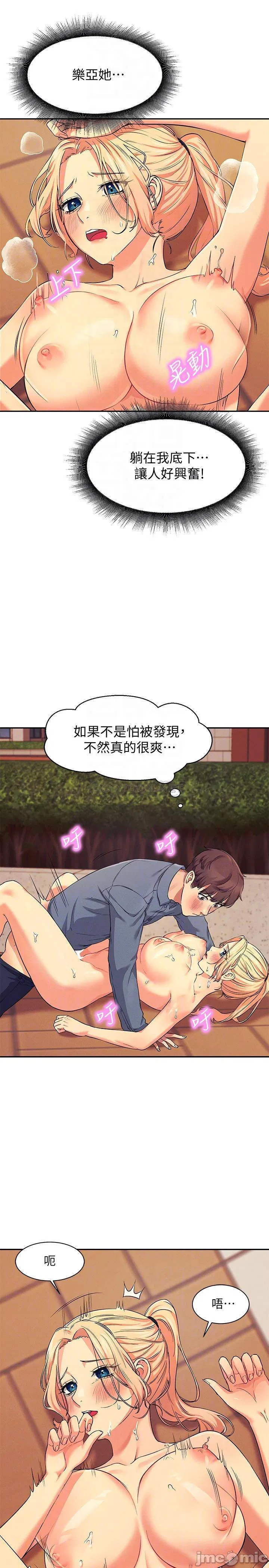 Where is goddess Raw Chapter 6 Page 14