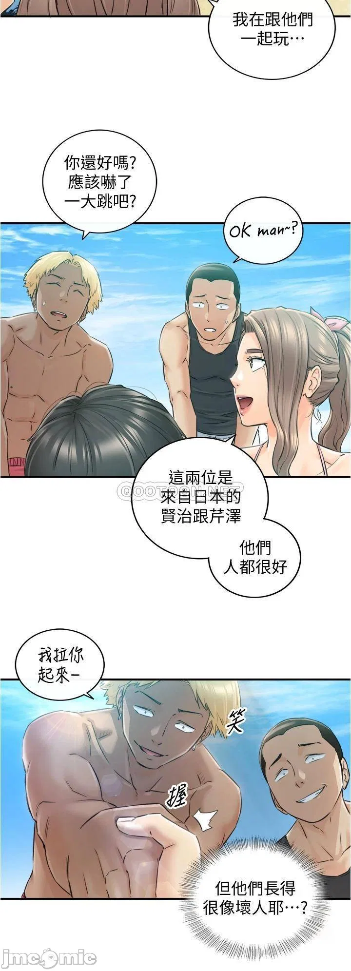 Young boss Raw Chapter 110 Page 14